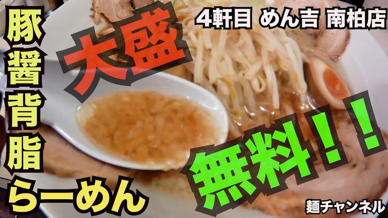 【深夜ラーメン】こってり系屋台とんこつラーメンをガッツリ食べる！！大盛り(2玉)＋ライス最高！！【飯テロ】【麺チャンネル】