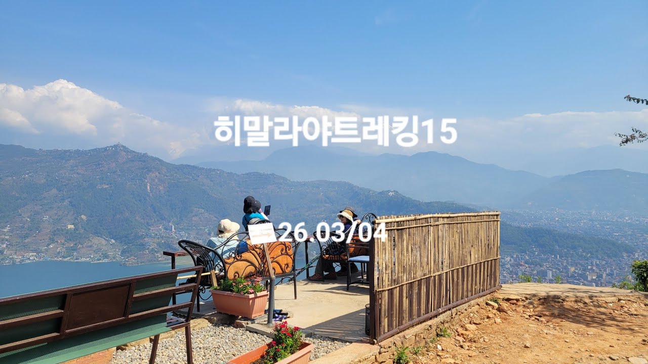 히말라야트레킹15