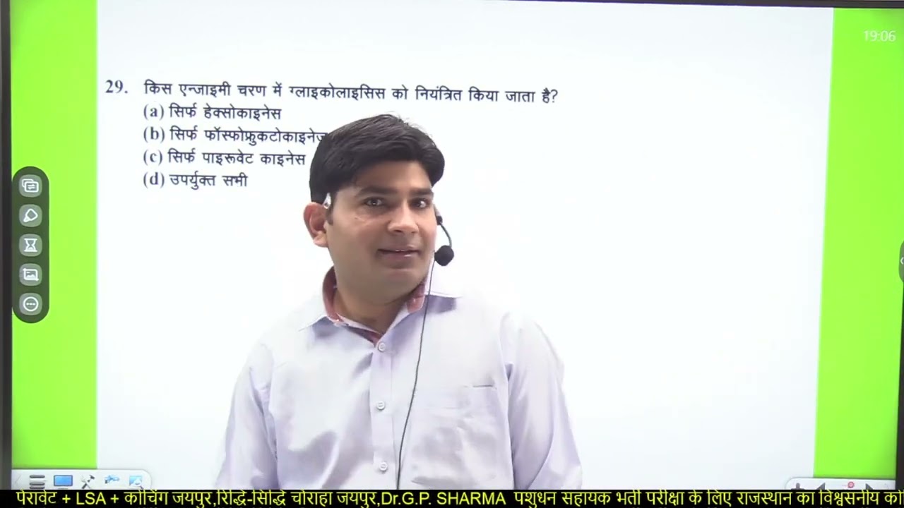 AVFO EXAM 2017 PAPER SOLVED BY DR GP SHARMA
