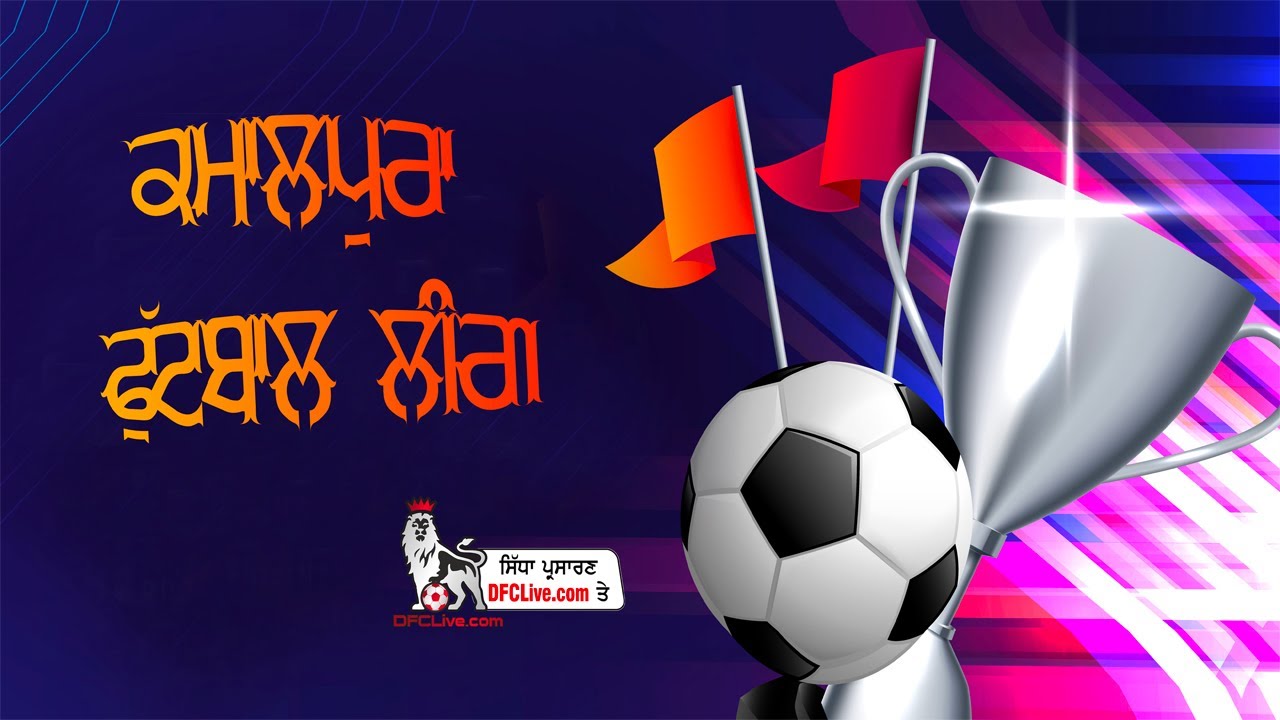 [LIVE] Kamalpura (Ludhiana) Football League (15 Aug 2023)