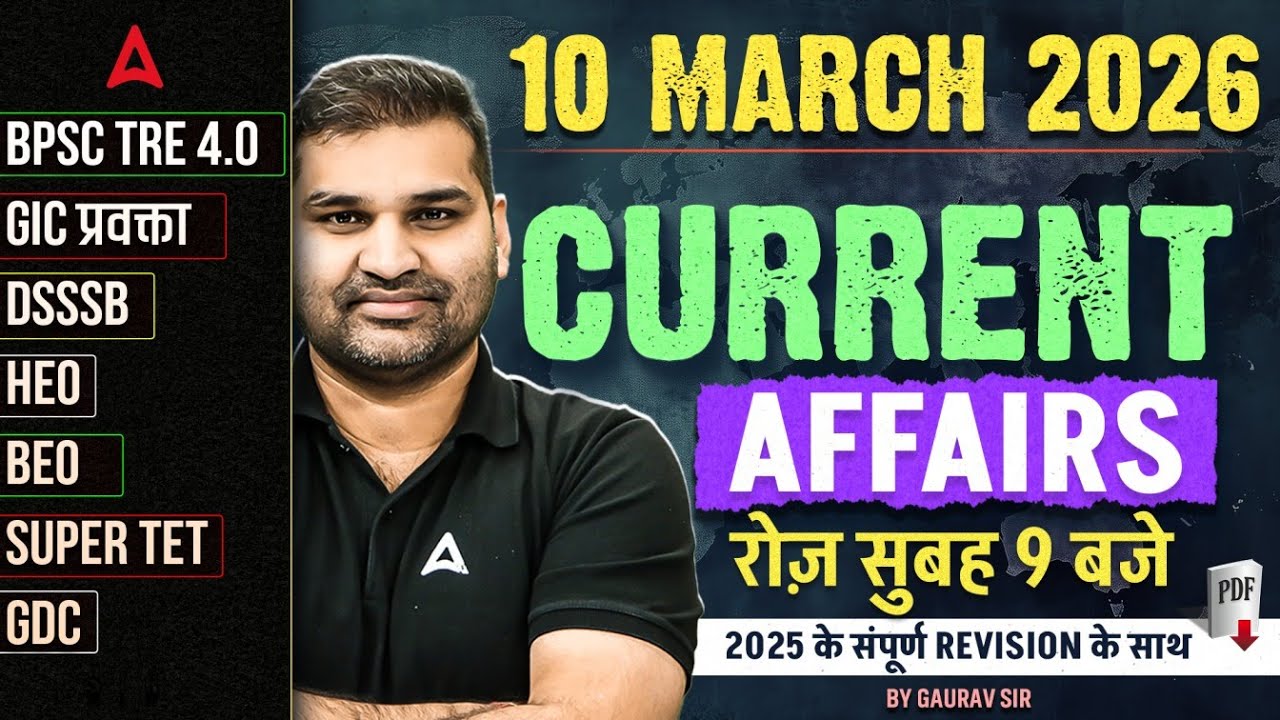 10 March Current Affairs Today |Current Affairs For DSSSB/BPSC/GIC Lecturer | Daily Current Affairs