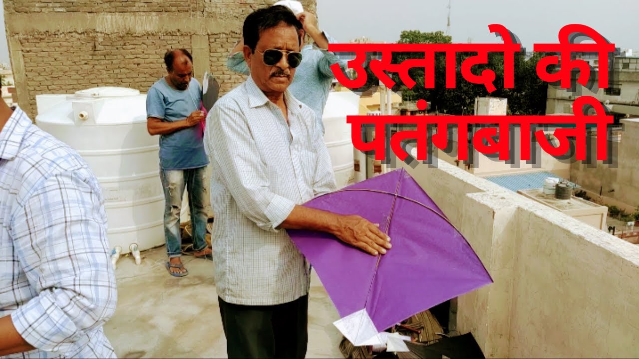 Ustadon ki Patangbaazi l Patang Ladane ka Tareeka l Pontawa Chat se Lada l Steel kite club Lucknow