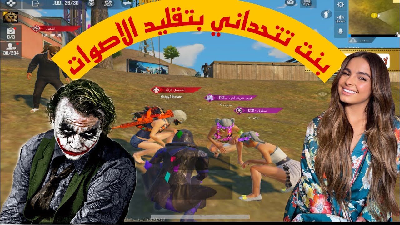 بنت تتحداني بتقليد الاصوات 🧐