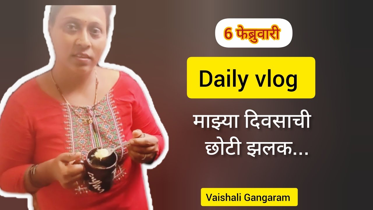 “साधा दिवस… पण शेवटी झालं काही खास! | Daily Vlog” #feeling #viralvideo 