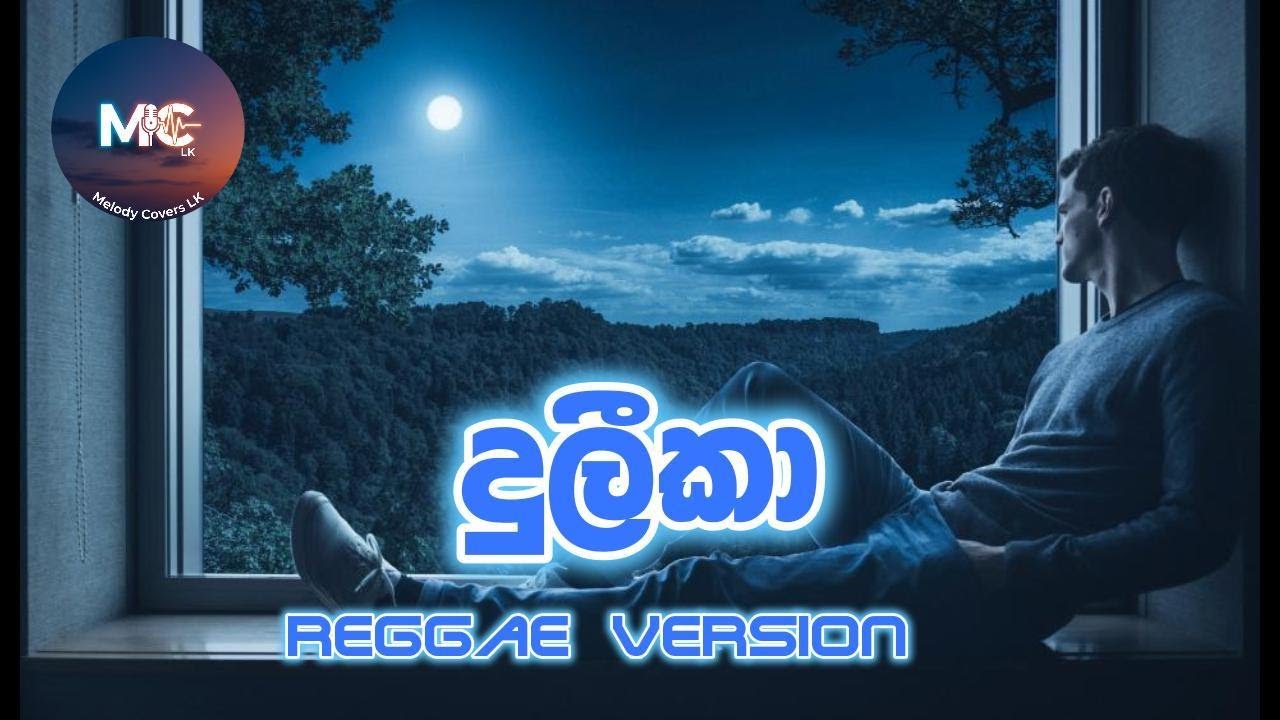 🎵 Duleeka | දුලීකා | 🎤 Sanath Nandasiri (Reggae Version)