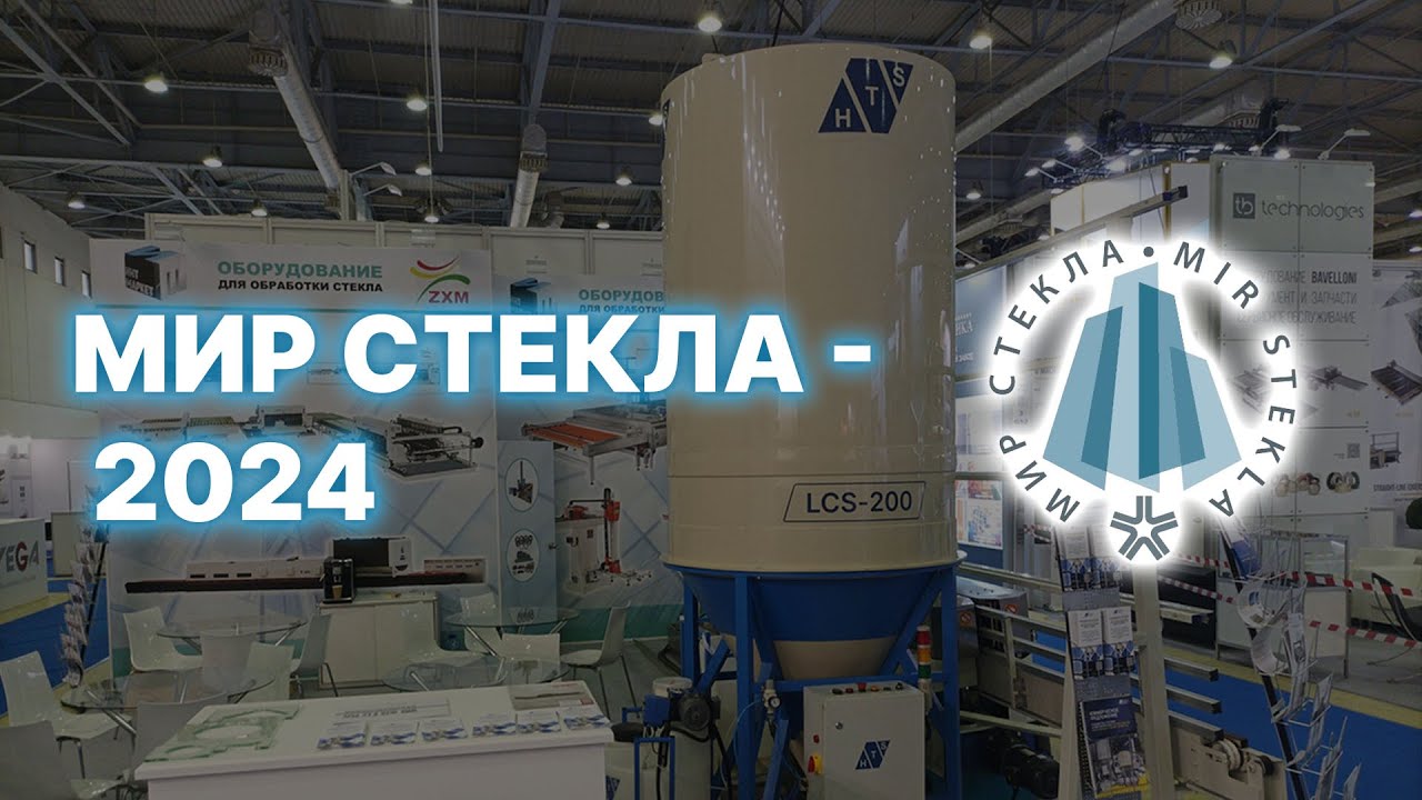 Участие компании HTS в международной выставке 