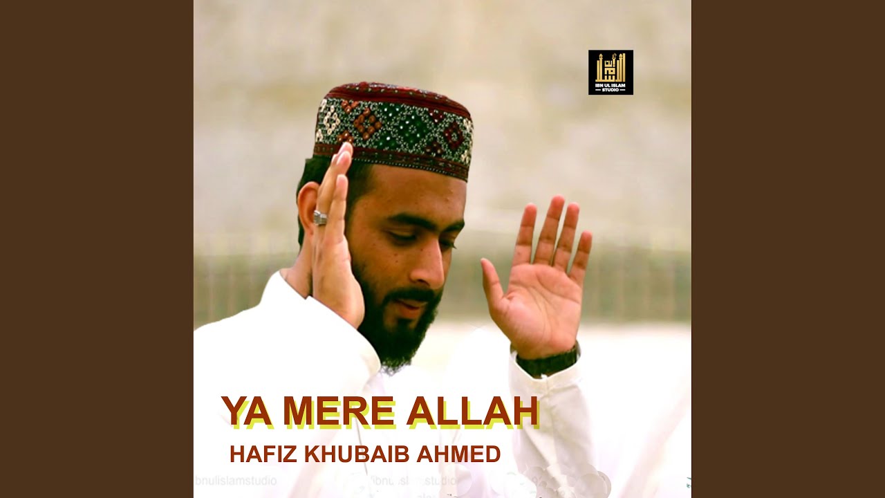 Ya Mere Allah