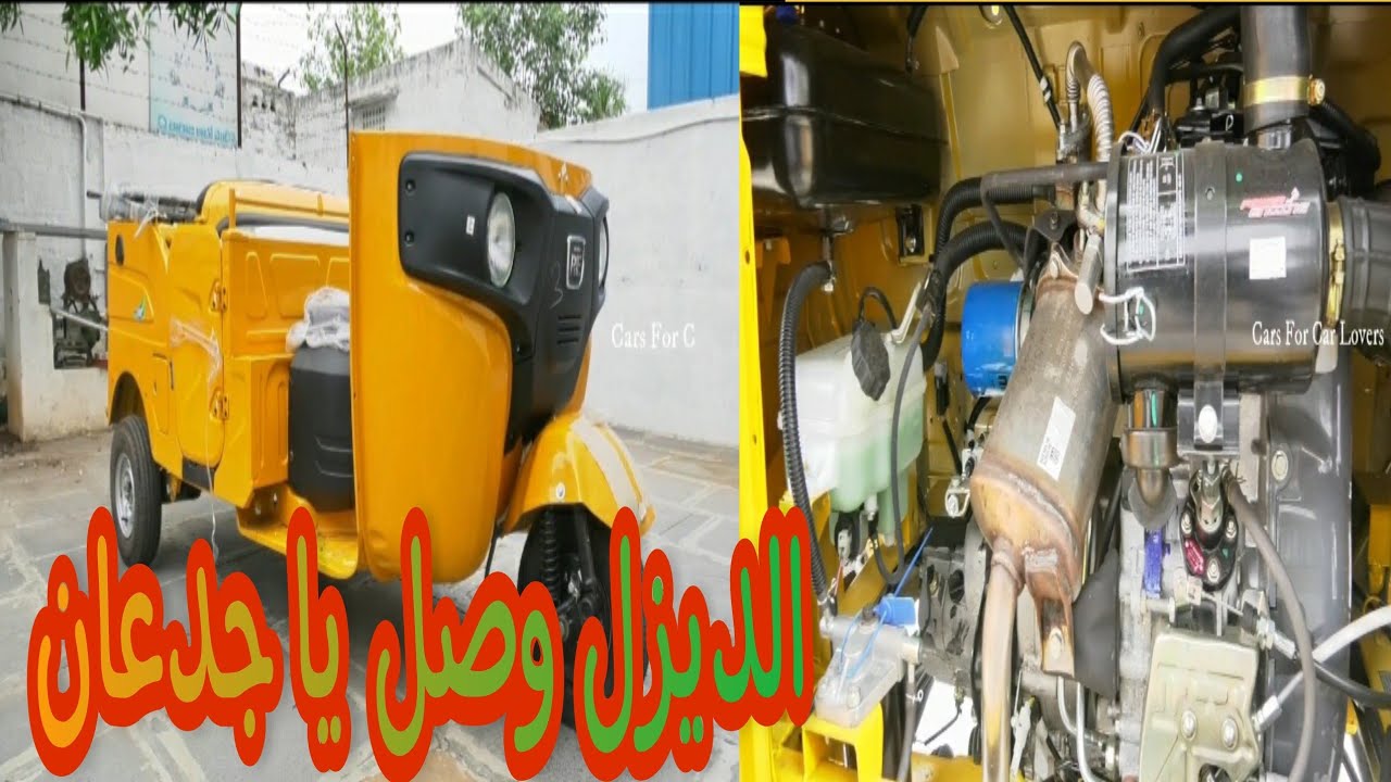 أقوى توك توك ديزل في مصر؟ مراجعة باجاج RE كومباكت BS6 | استهلاك قليل وأداء جبار!