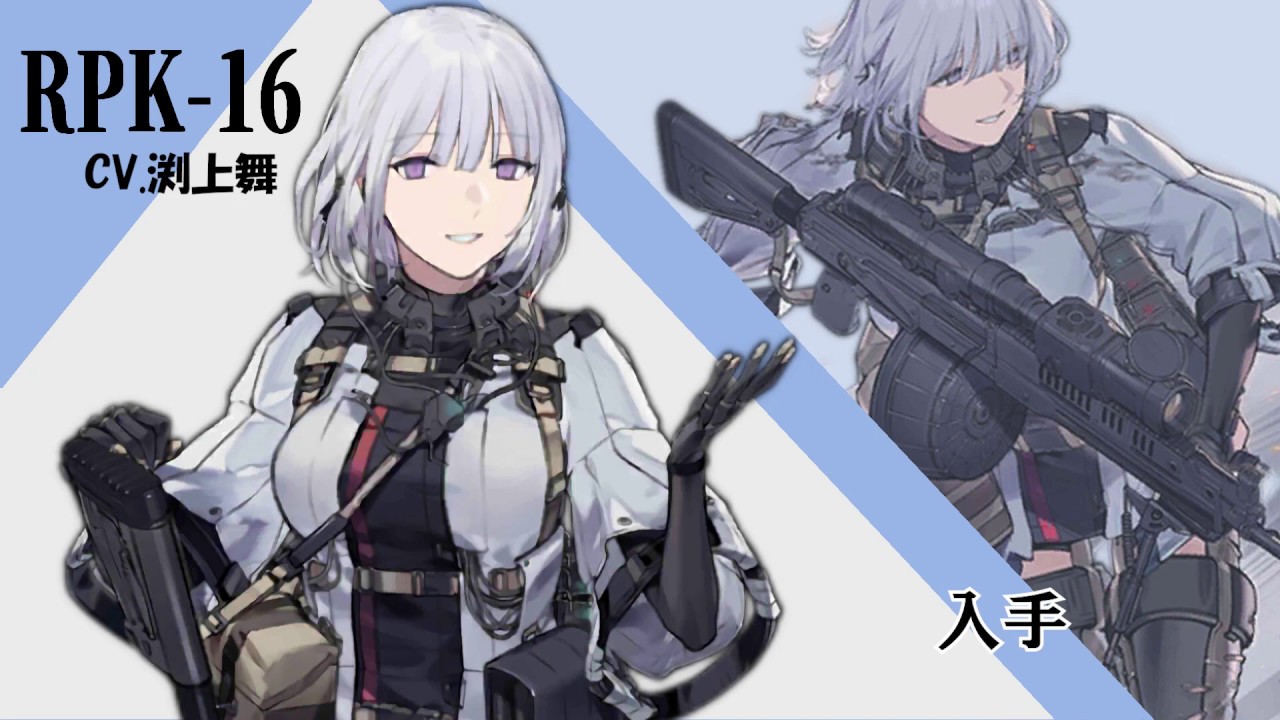 【ドルフロ】 RPK-16（CV.渕上舞） ボイス集