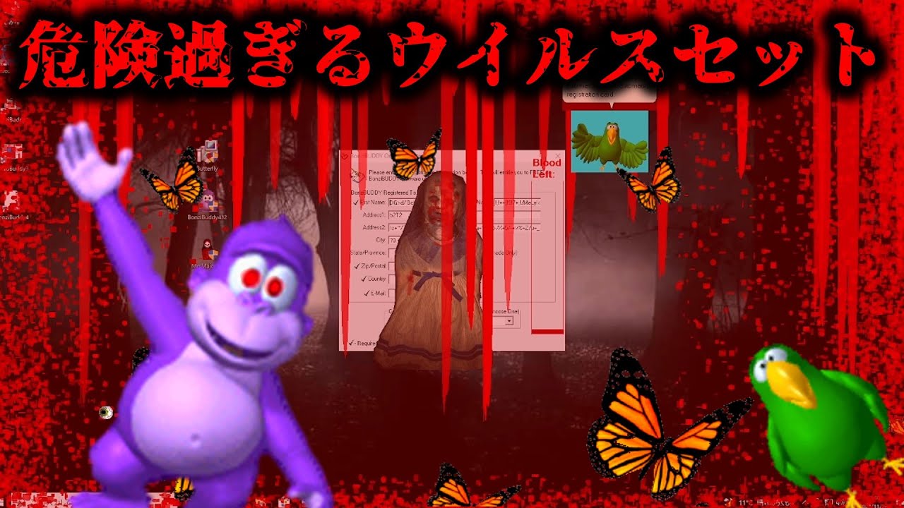 世界一危険なコンピューターウイルス＆もう二度と起動できなくなったウイルスをPCに感染させてみた。（正直バカ・・・）