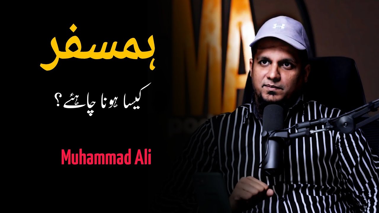 How To Salect Life Partner | Life Changing Bayan | Beautiful Bayan | Muhammad Ali | Latest Bayan