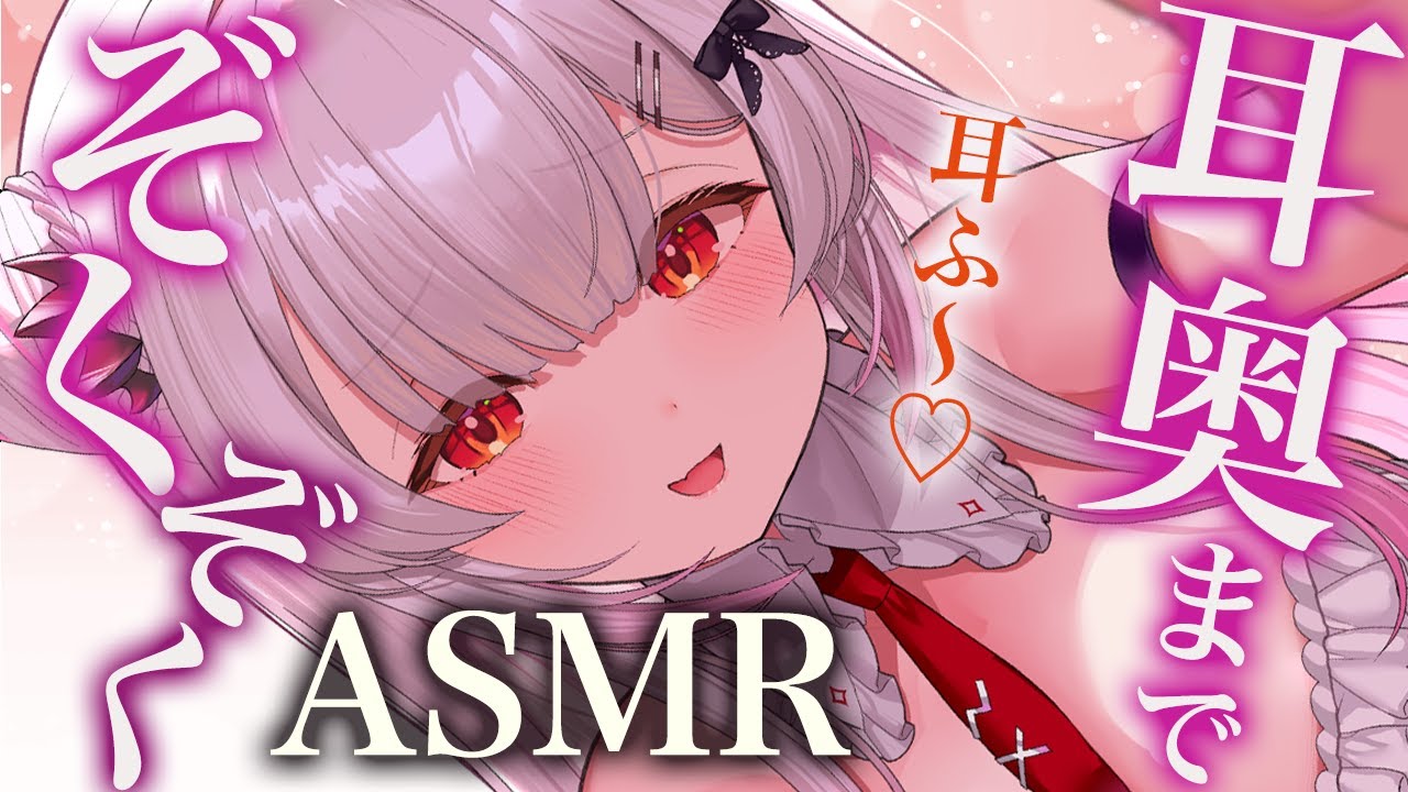 【ASMR】睡眠を助けるとろけるお耳ふ～とマッサージ。ゾクゾク！寝れる睡眠導入。耳塞ぎ・耳かき・吐息・マッサージ Ear Cleaning＆Ear blowing deep sleep【周防パトラ】