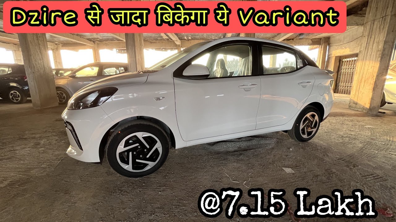 इसे बोलते है Value For Money Variant | Hyundai Aura Facelift 2023 |