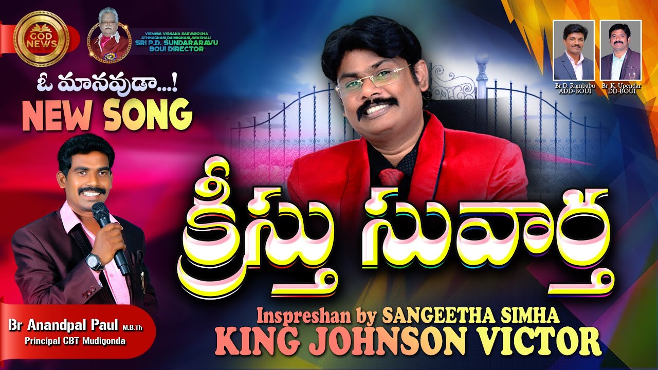 ఓ మానవుడా NEW VIDEO SONG ||Oh Manavuda || CBT MUDHIGONDA  ||