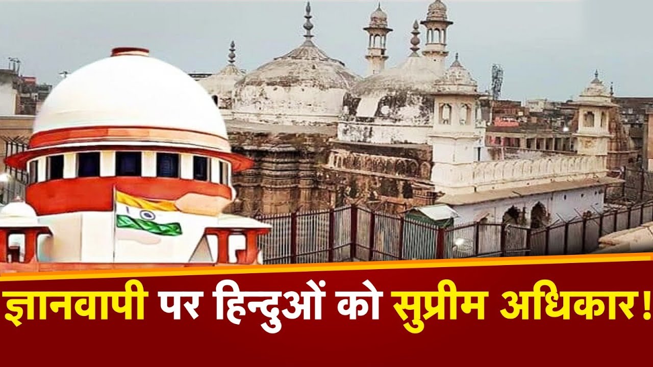 Supreme Court Allows Hindu Prayers To Continue In Gyanvapi | Bhojshala ASI Survey | News Watch India