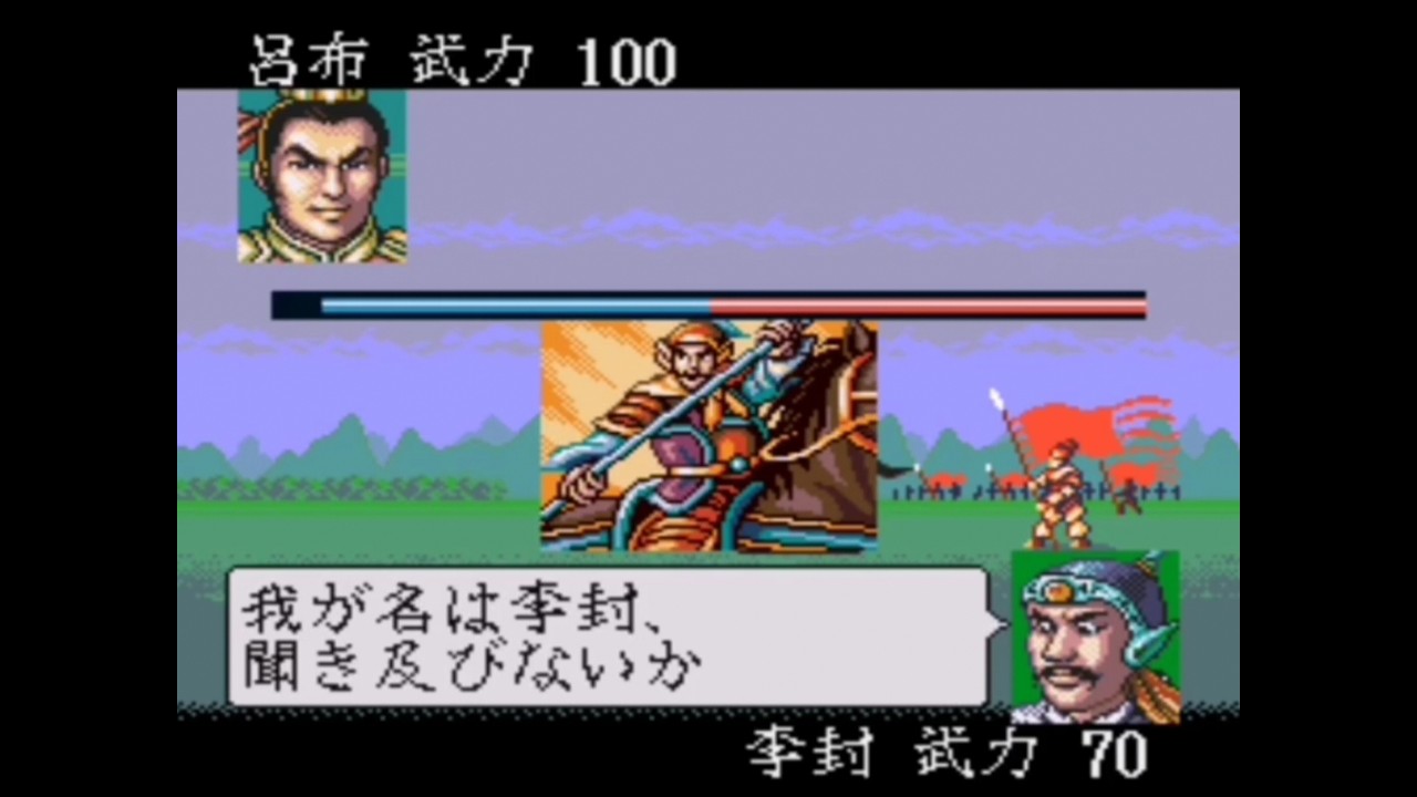 三国志3(SFC)呂布vs武力70選抜一騎打ち対決