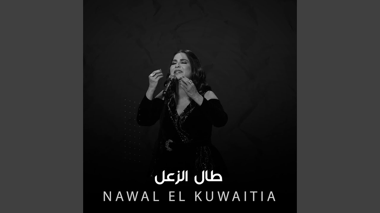 Tal Alzaeal