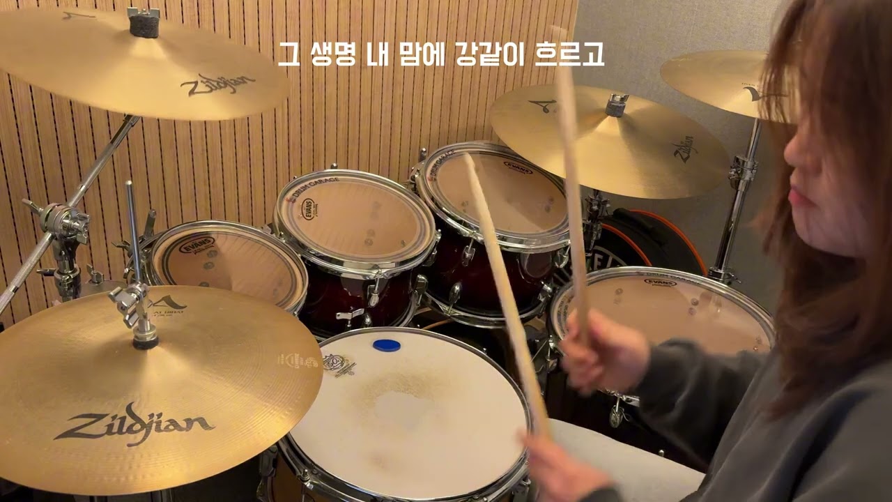 주와 함께 걸어가네 - 드러머 이경진 (Drum cover.)