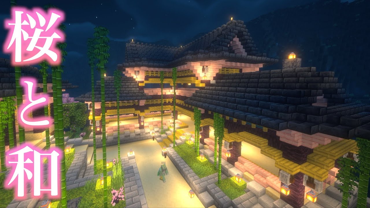 【マイクラ】「桜🌸×和風の建築」サバイバル『さくら村の再建』🌸第15話　#minecraft #マイクラ #マイクラサバイバル