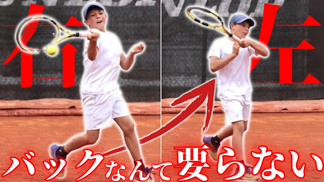 【リアル二刀流】全部フォアで打つ少年のラリーが異次元すぎる…【テオ・ダビドフ】