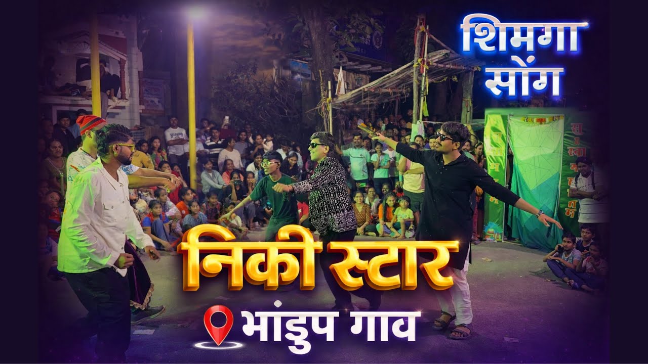 Nikki Star | Bhandup Gaav Shimga सोंग 2026 #holi #shimga