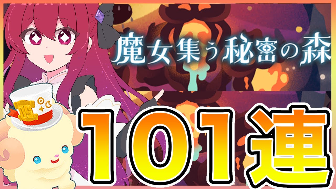 【リヴリーアイランド】ついに来たハロウィンガチャ✨セレくじ付きで101連回します🎃秘密結社の村誕生👻