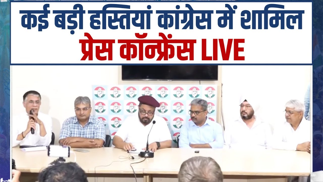 LIVE: Eminent personality joins the Indian National Congress at AICC Office, New Delhi.