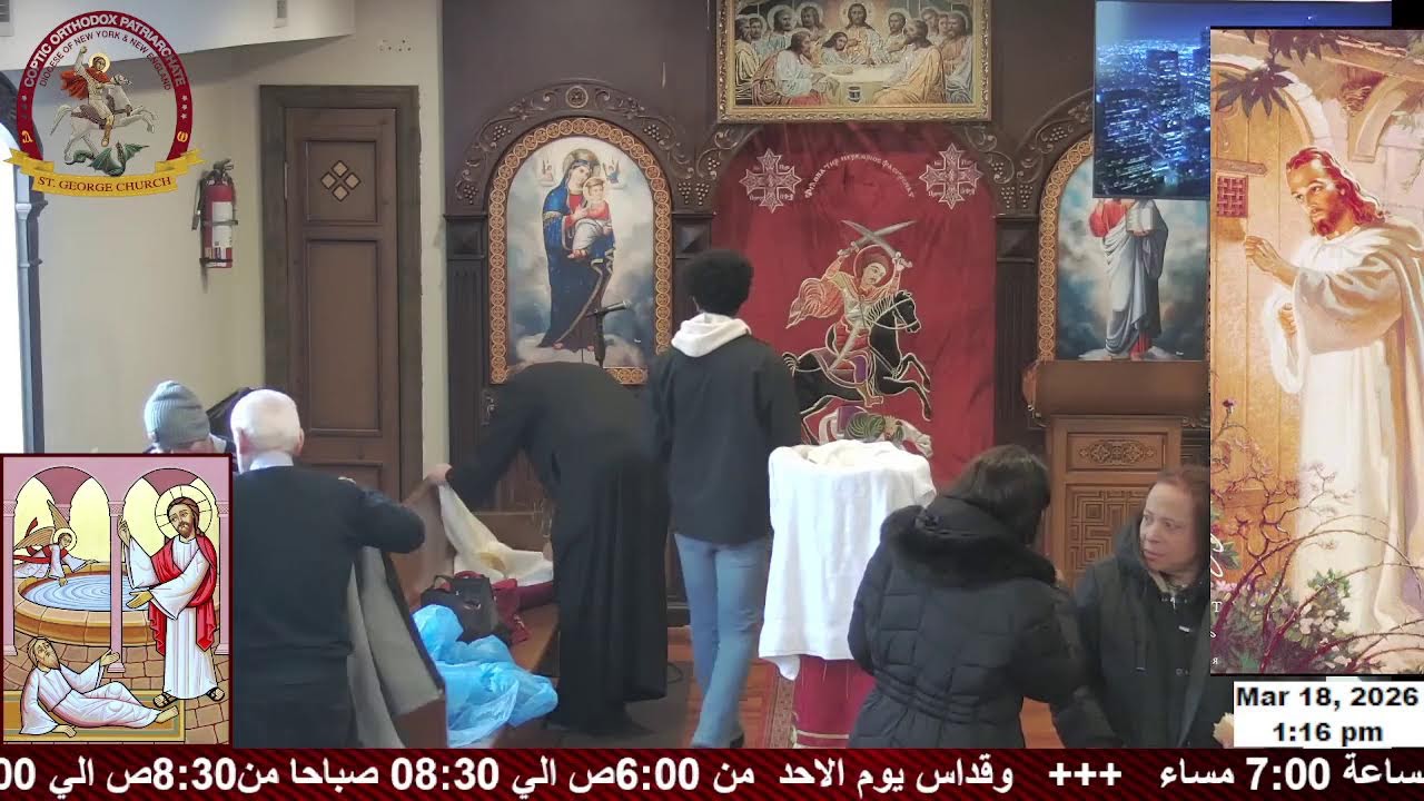 قداس يوم الاربعاء  المبارك من الأحد الخامس من الصوم الكبير احد المخلع 3/18/2026