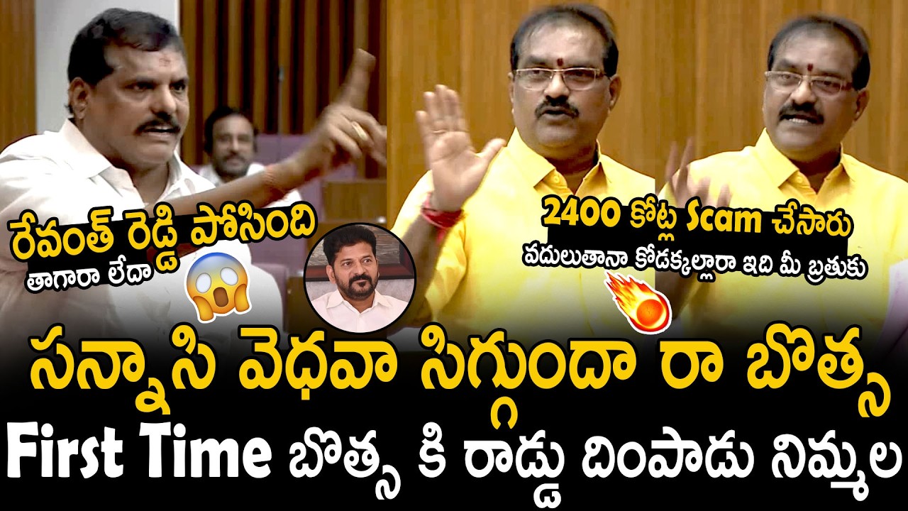 Nimmala Ramanaidu Solid Counter Reply To Botsa Satyanarayana In Council | Bhairava Media