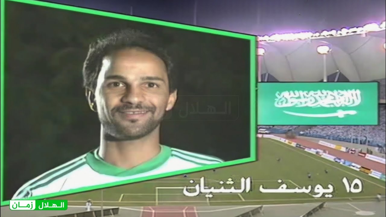 يوسف الثنيان .. السعودية vs أمريكا | كأس القارات 1992