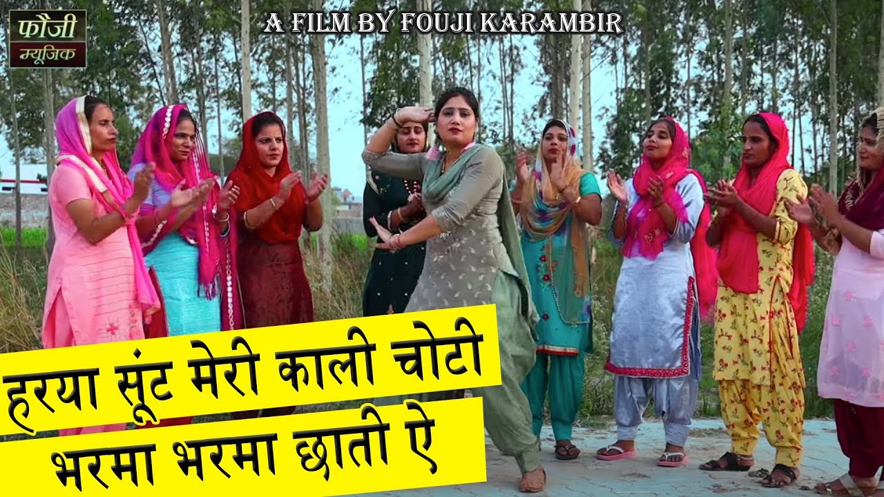 934 - हरया सूंट मेरी काली चोटी भरमा भरमा छाती ऐ || HARYANVI FOLK LADIES LOKGEET | JAKRI GEET |2021