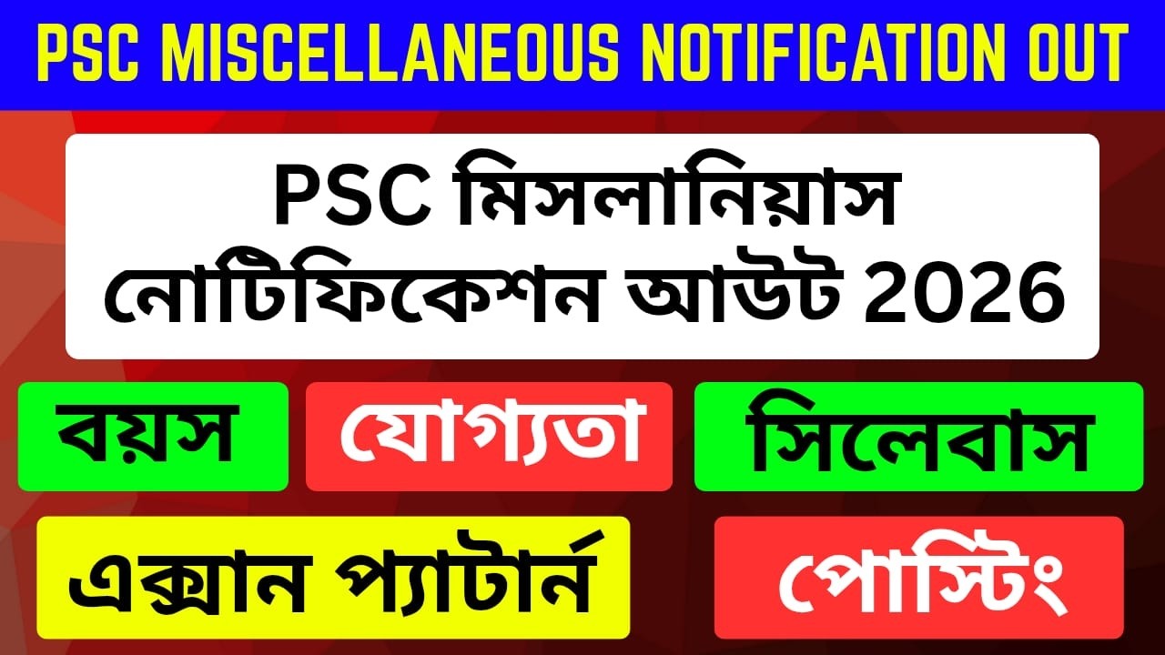 WBPSC Miscellaneous Notification 2026 | PSC Miscellaneous Exam Pattern, Syllabus, Age, Form Fill up
