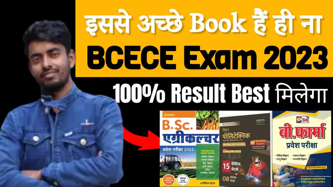Best books for bcece 2023 | Best books for (PCM/PCB/PCMB/Agri.)| Bcece previous year questions set