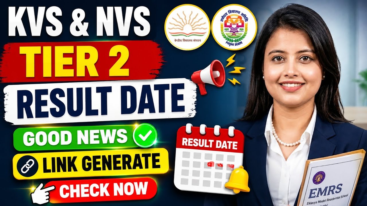 KVS NVS EMRS Tier 2 Result 2026 | 🥳Good News | Result Date Confirmed? | KVS NVS Tier 2 Result Link