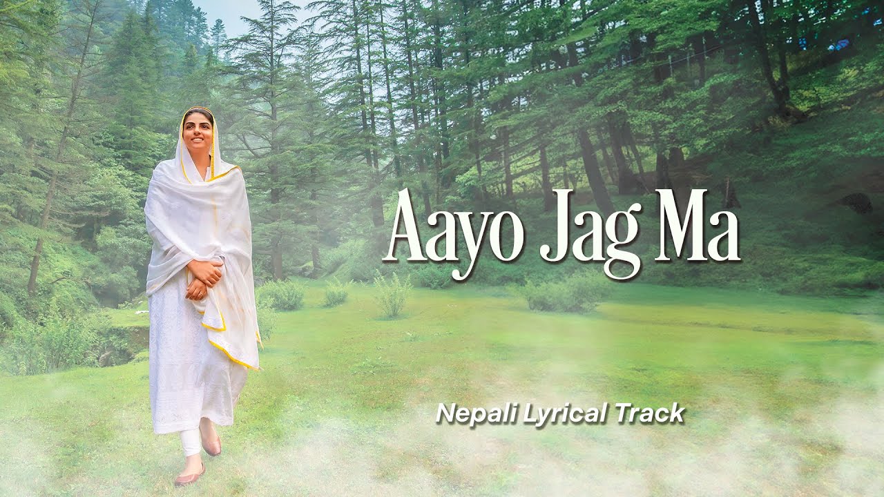 Aayo Jag Ma | Mehfil-E-Ruhaniyat Season 3 | Episode 1 | Nepali Lyrical | Universal Brotherhood