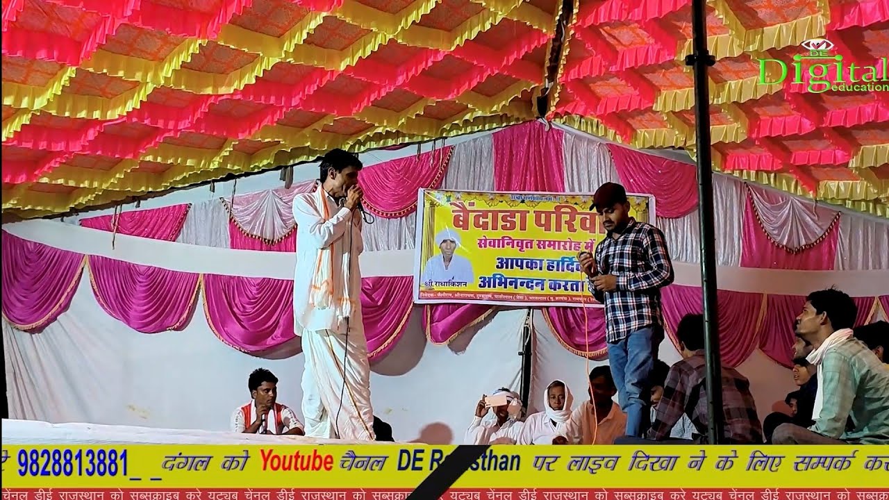 विष्णु मीणा और काना राम थली के बीच जबरदस्त टक्कर || new meenawati Geet | #derajasthan || live dangal