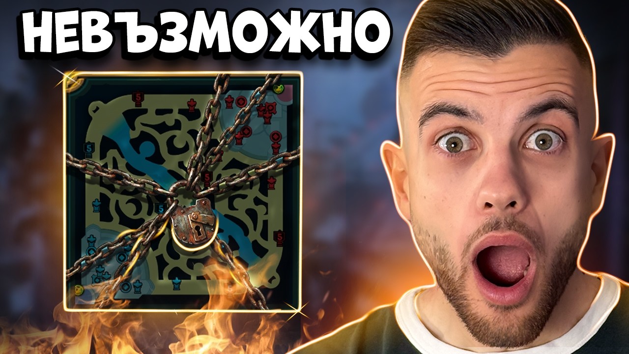 Мога ли да Победя Игра БЕЗ Минимап?