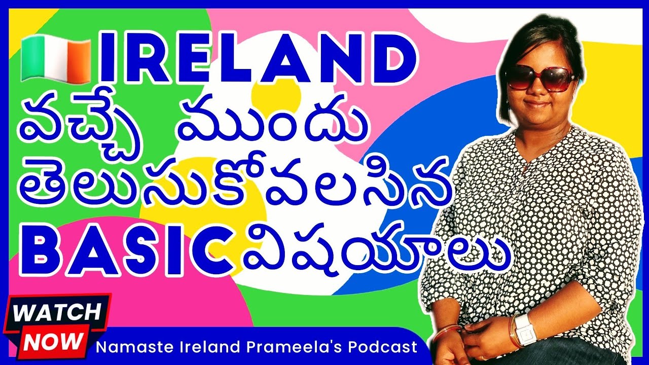🇮🇪Ireland వచ్చేవారు e video మిస్ avadhu🥰 || Telugu vlogs || Ireland Telugu Vlogs