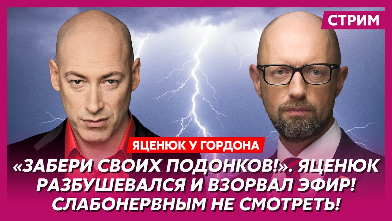 Яценюк. Все эти годы я молчал! Вот вам страшная правда о Путине, Порошенко, войне и будущем Украины!