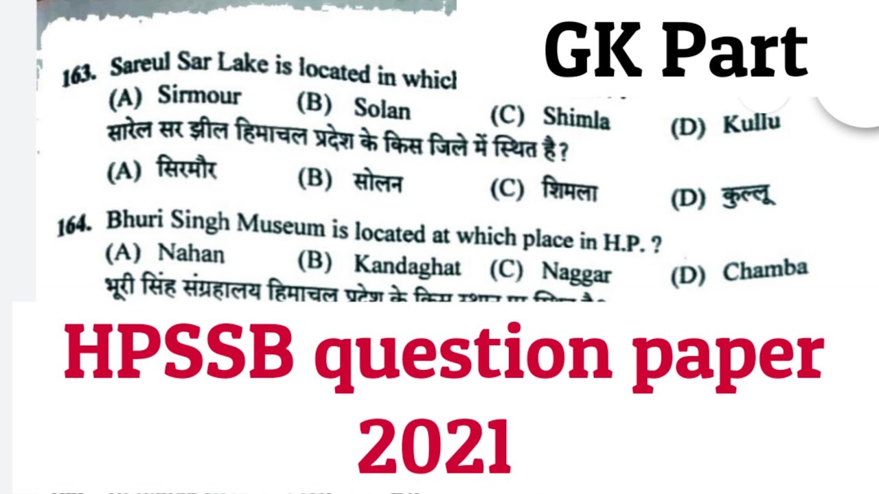 HPSSB question paper 2021 || hp gk || India gk || hpcompetitiveexams