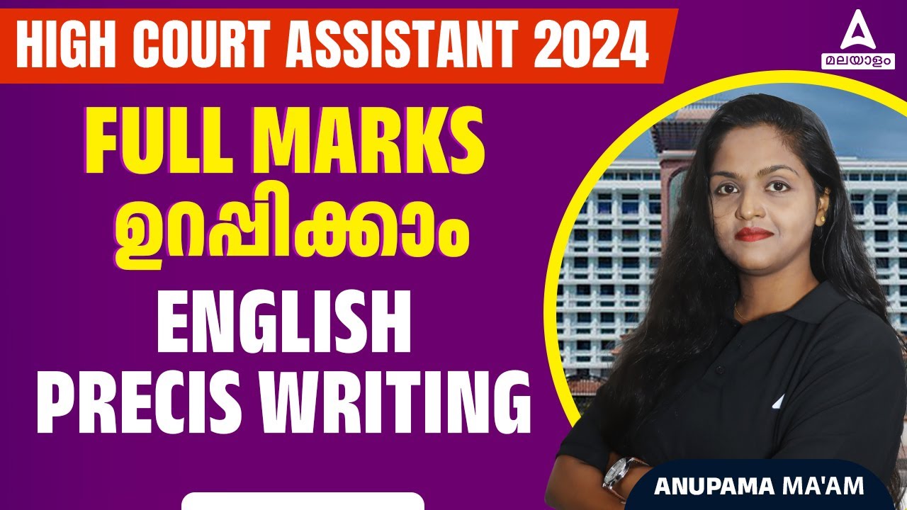 High Court Assistant 2024 | How To Write Precis in English | Tips Tricks | Format | by Anupama Maam