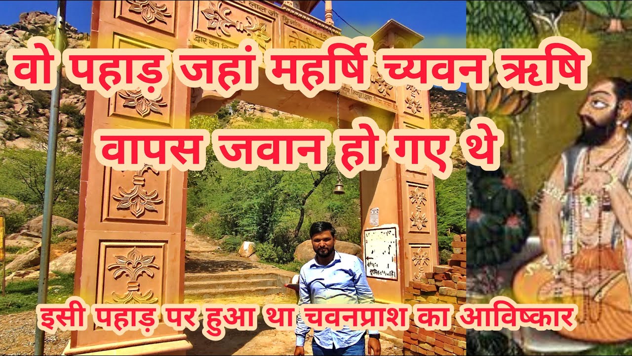 kya hai Dhosi Ka Pahad ka rahashay? 