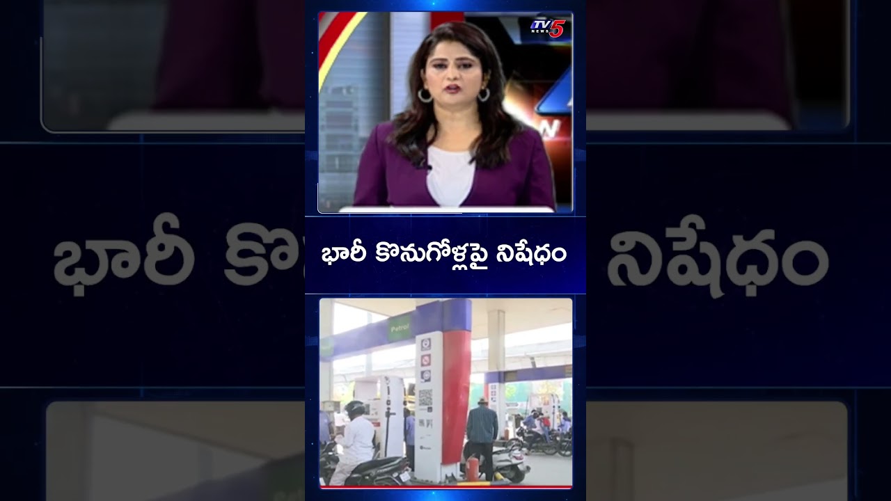 PM Modi Govt Key Decision on Petrol Diesel Bulk Sales | TV5 News