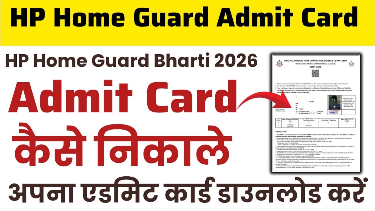 H.P. Home Guard Admit Card Out | How to download Admit Card