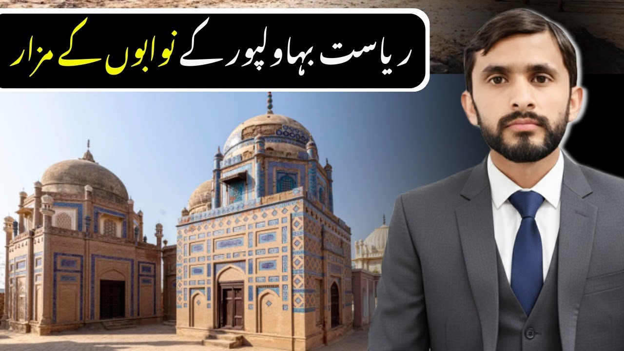 The Royal graveyard of Abbasi Nawabs or derawar Royal graveyard.
