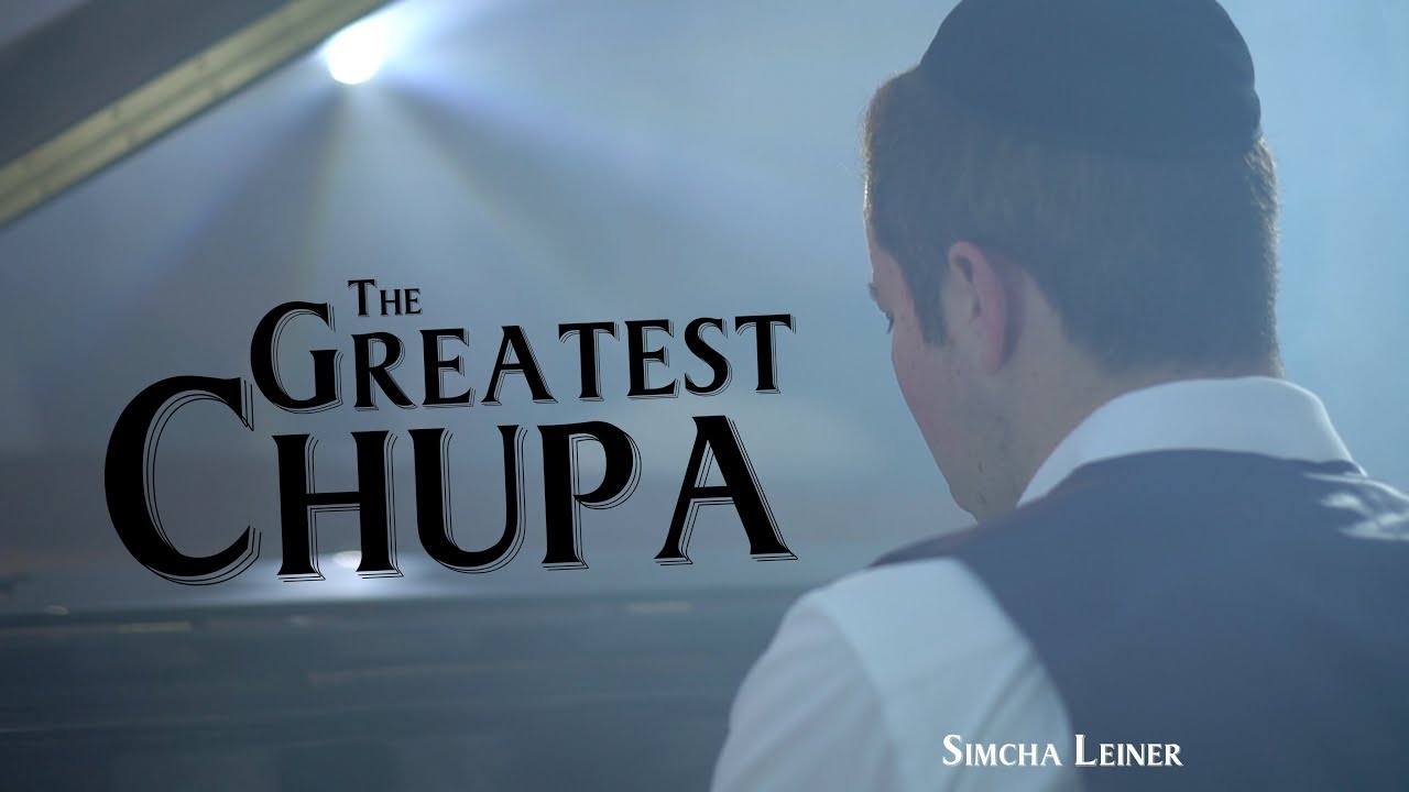 The Greatest Chupa | SIMCHA LEINER