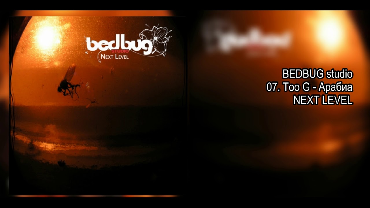 TOO G - АРАБИА (BEDBUGstudio)