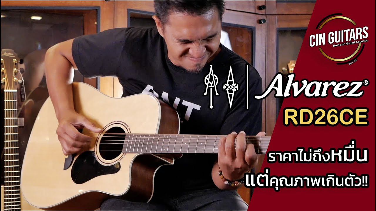 รีวิวจัดเต็ม!! กีตาร์โปร่งไฟฟ้าแบรนด์ Alvarez รุ่น 