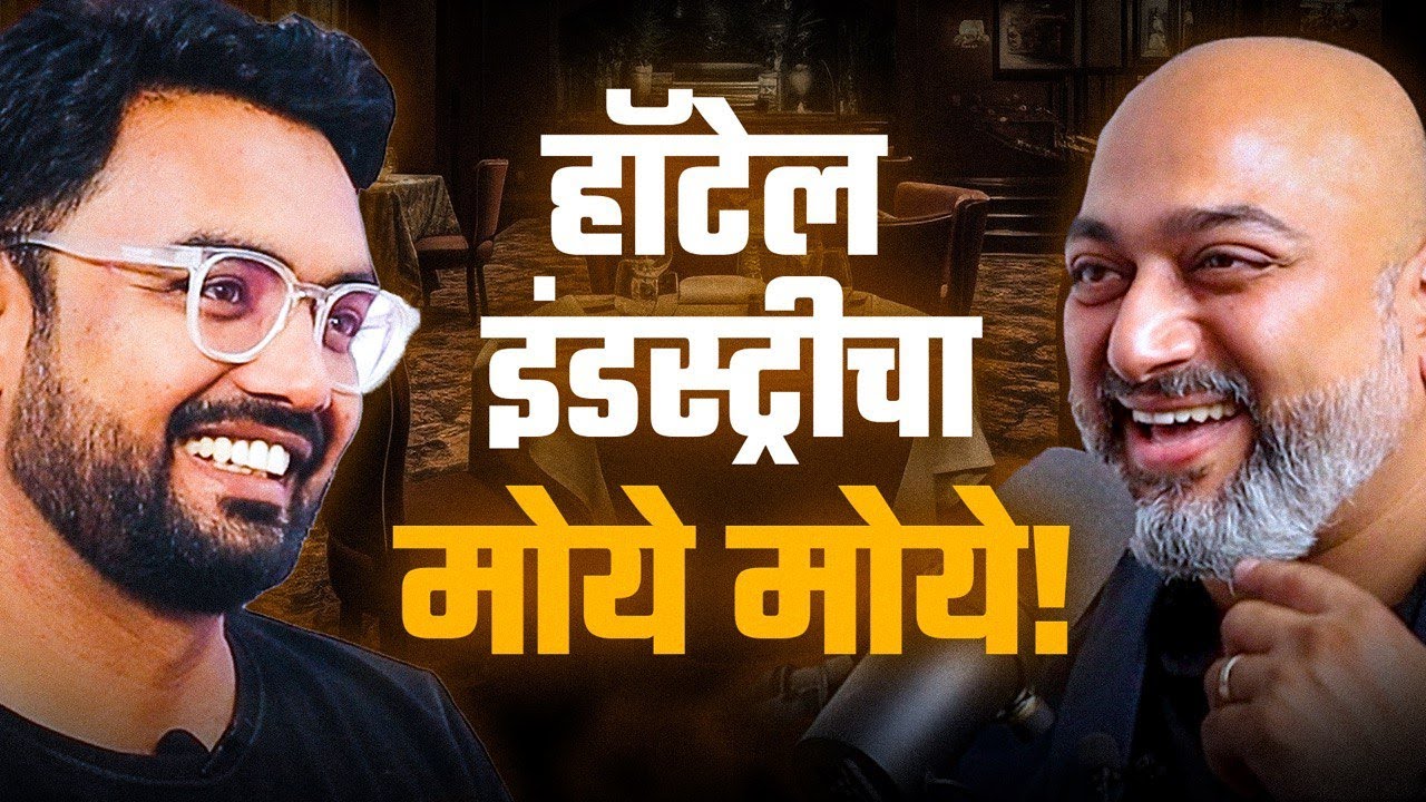 Top Marathi Podcast On Restaurant Business 🔥| how to start restaurant in Marathi