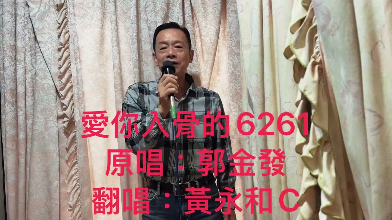 愛你入骨